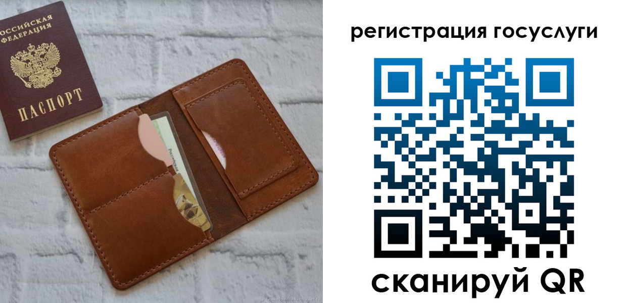 временная регистрация 2025 в Котласе