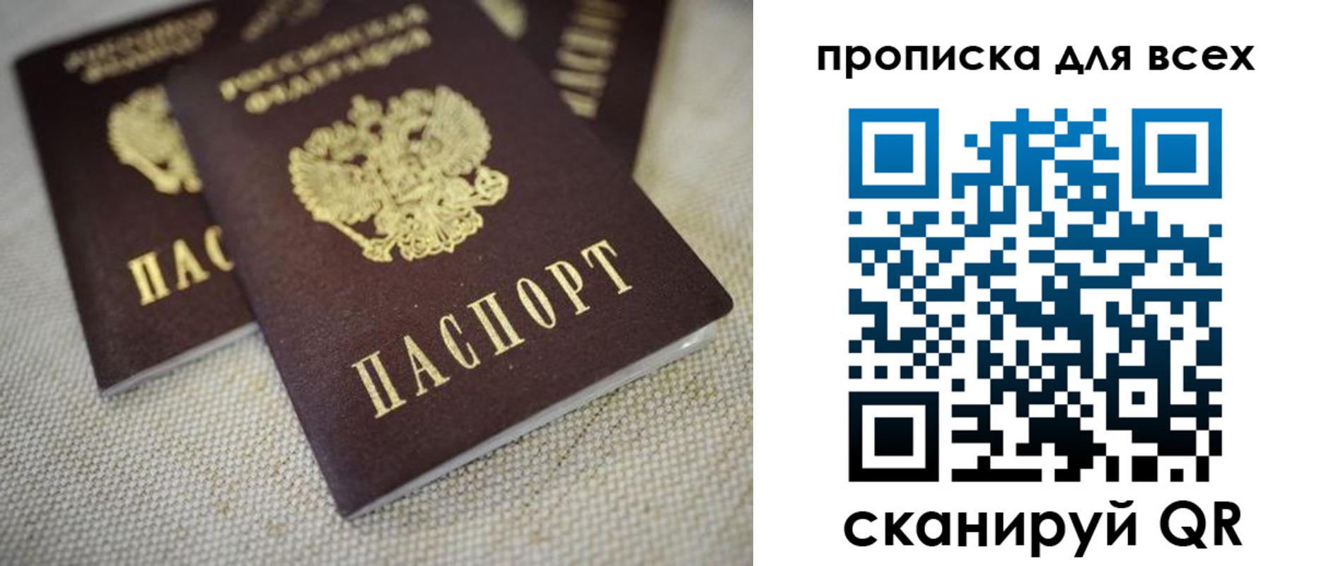 временная регистрация для школы в Котласе