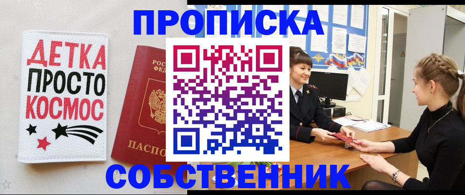 временная регистрация 2025 в Котласе