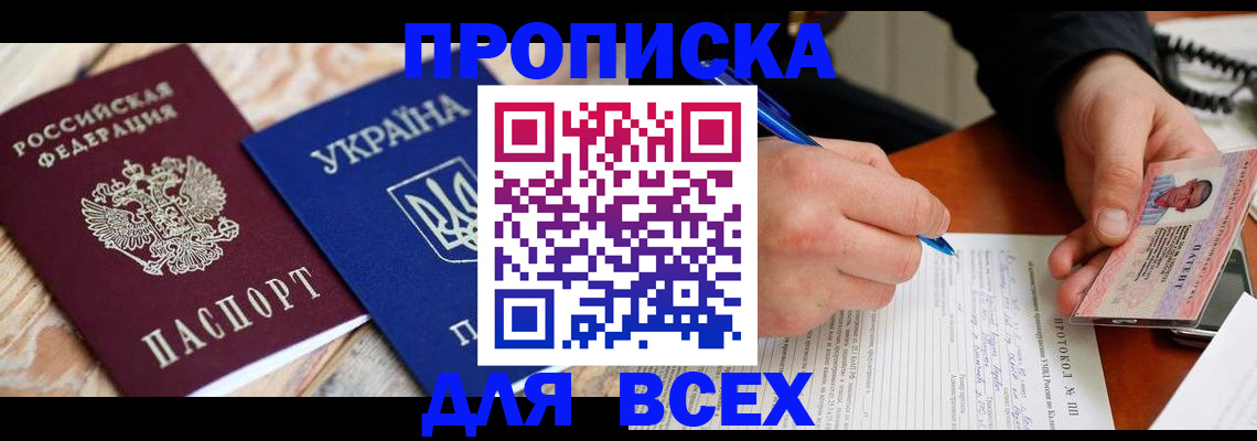 регистрация в Котласе