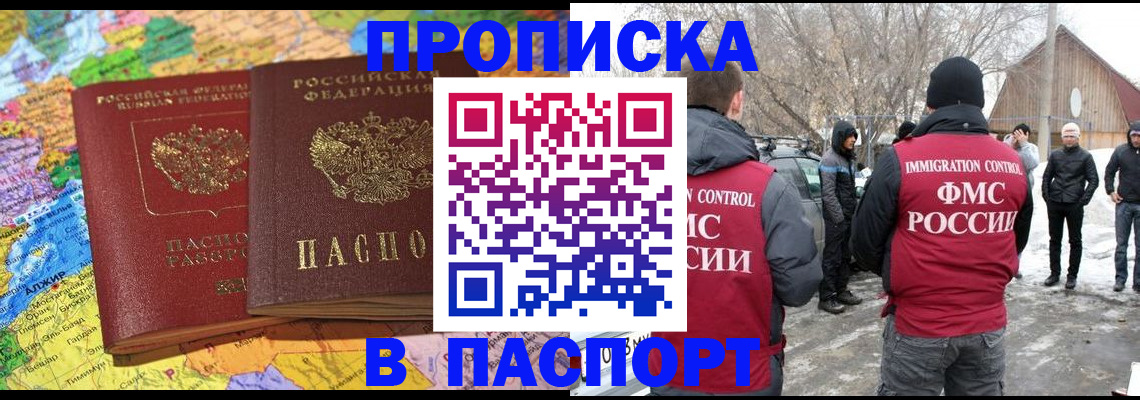 пропишу в квартире в Котласе