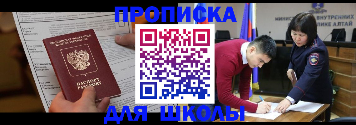прописка паспорт в Котласе