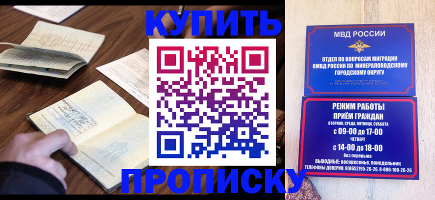прописка для школы в Котласе