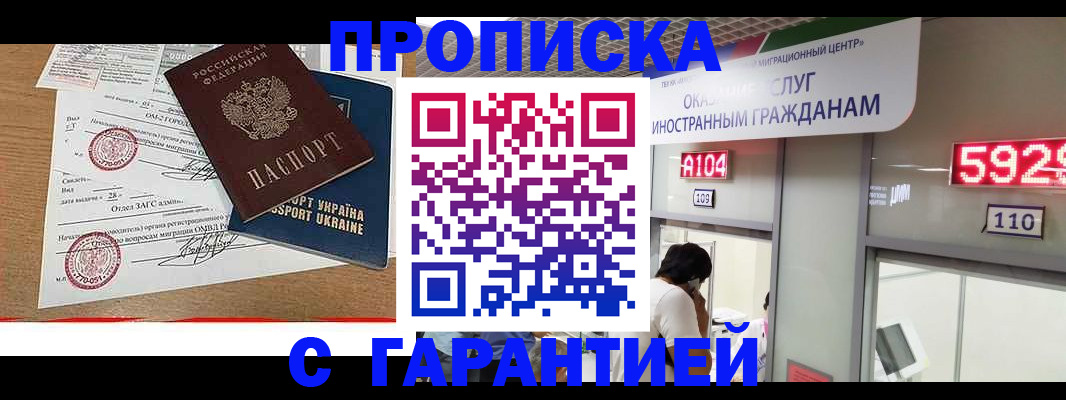 где прописаться в Котласе