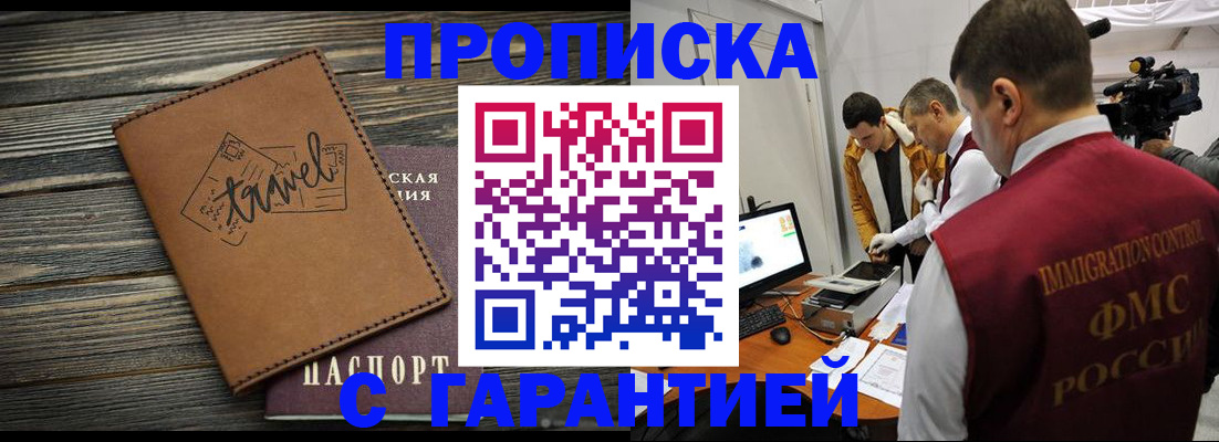 прописка паспорт в Котласе